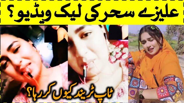 Alizeh Shah Video Viral Leak Video Scandal Tiktok Alizeh Leaked Video