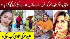 Alizeh Shah Video Viral, Leak Video Scandal, Tiktok Alizeh Leaked Video