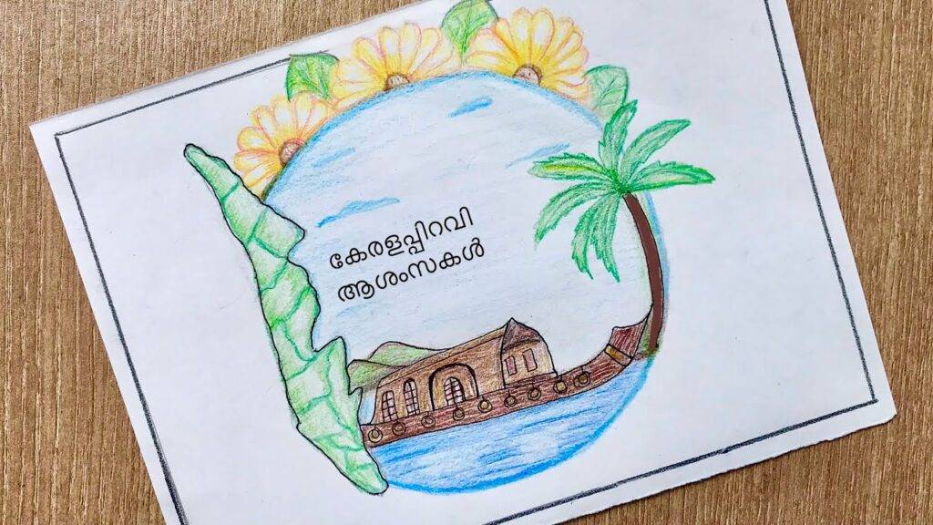 1 November Kerala Piravi Poster Drawing