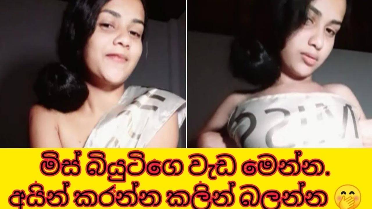 Panadura Balika Miss Beauty Video